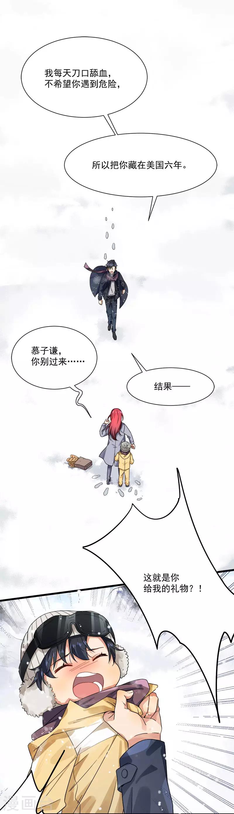 第36话 想吃爹地做的饭-第36话