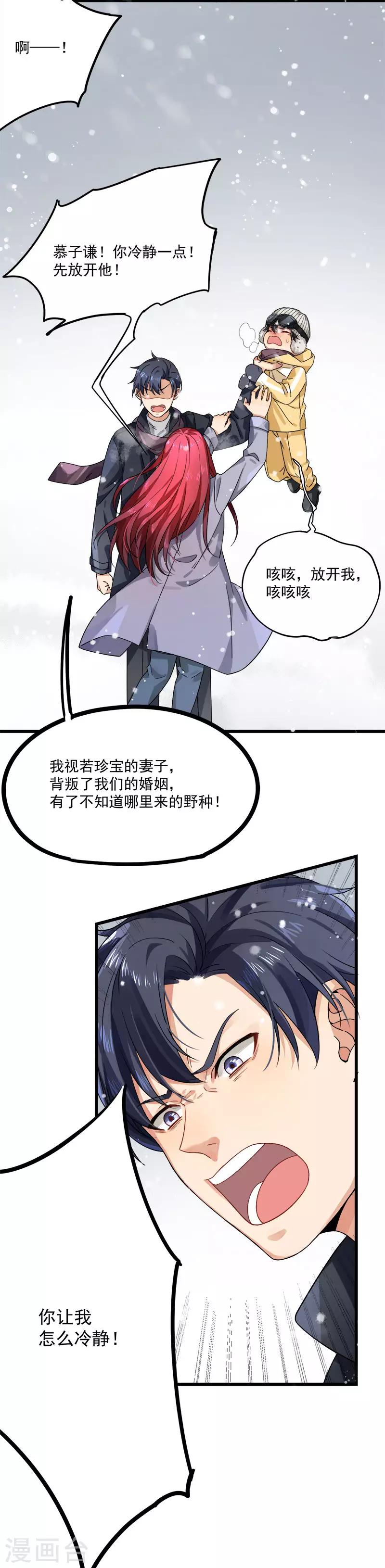 第36话 想吃爹地做的饭-第36话