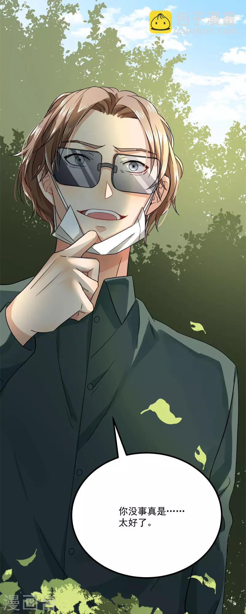 第38话 荟姨的阴谋-第38话