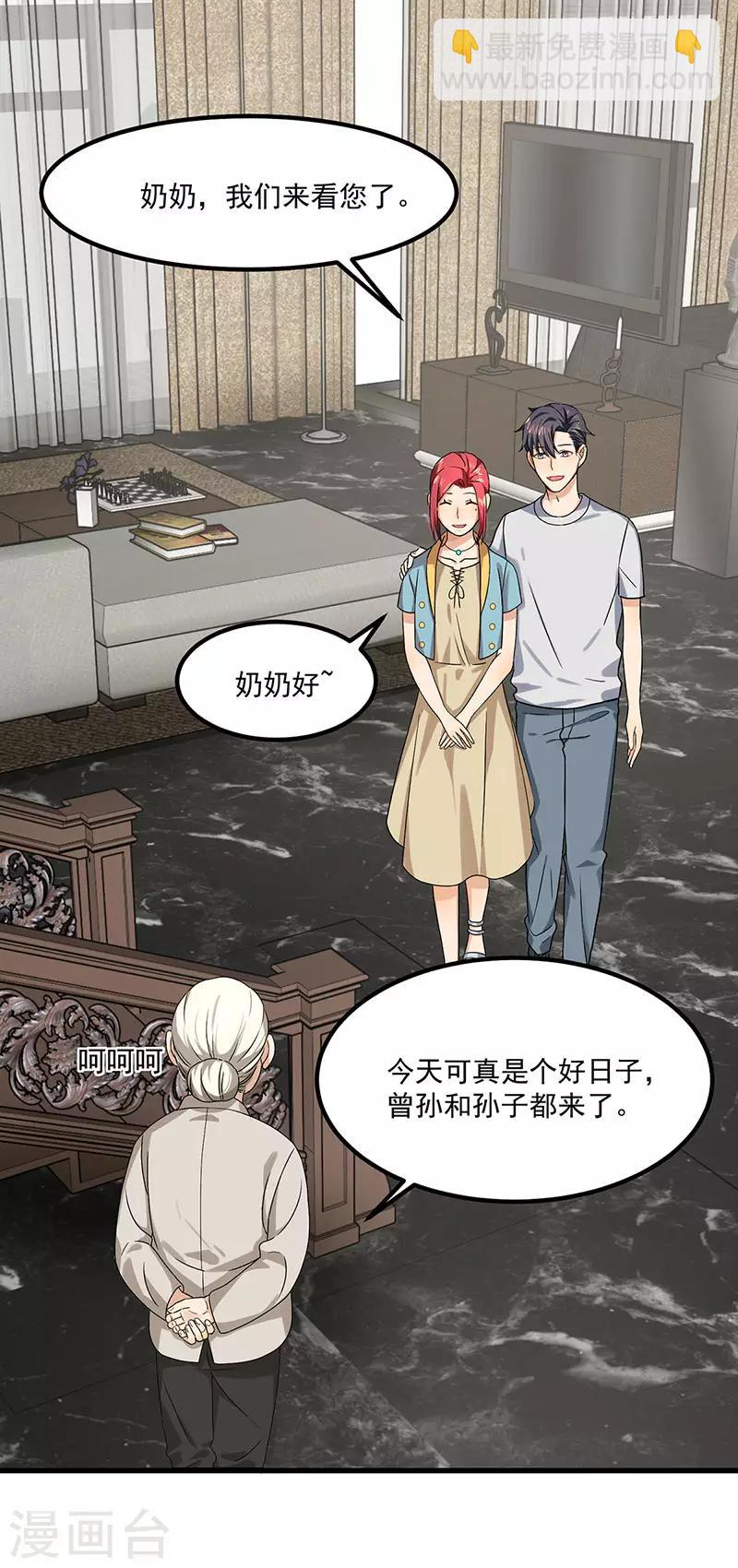 第38话 荟姨的阴谋-第38话