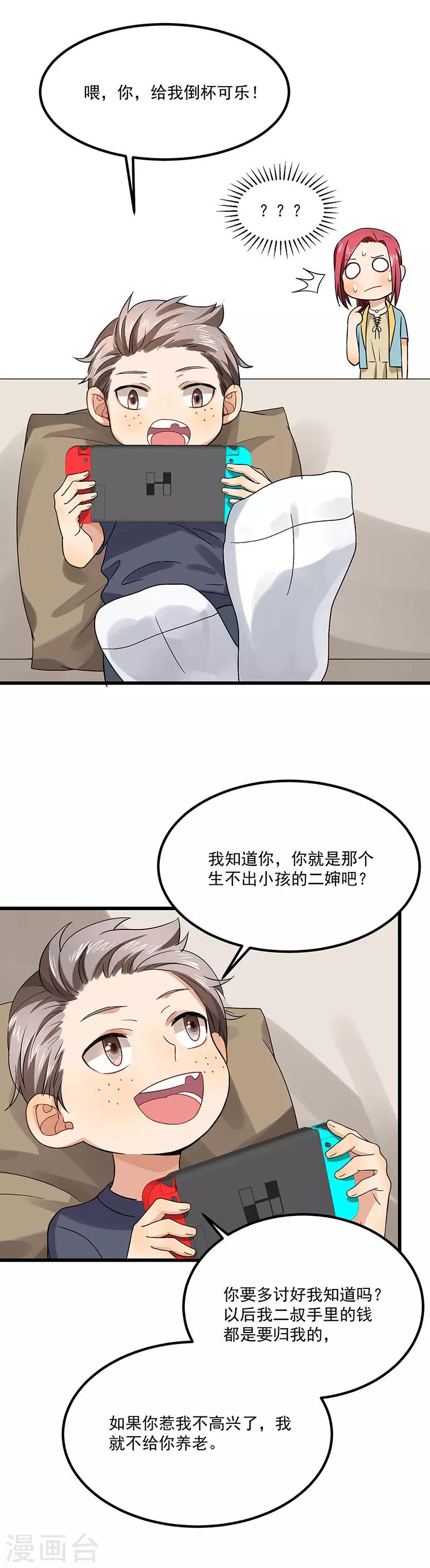 第38话 荟姨的阴谋-第38话