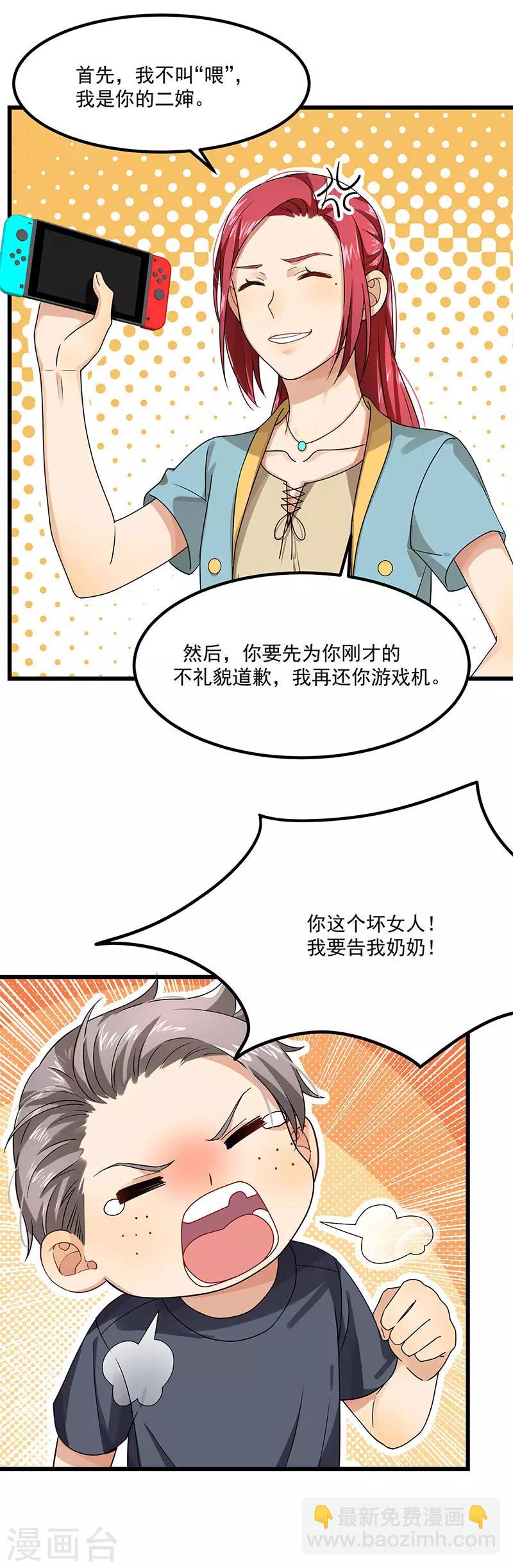 第38话 荟姨的阴谋-第38话