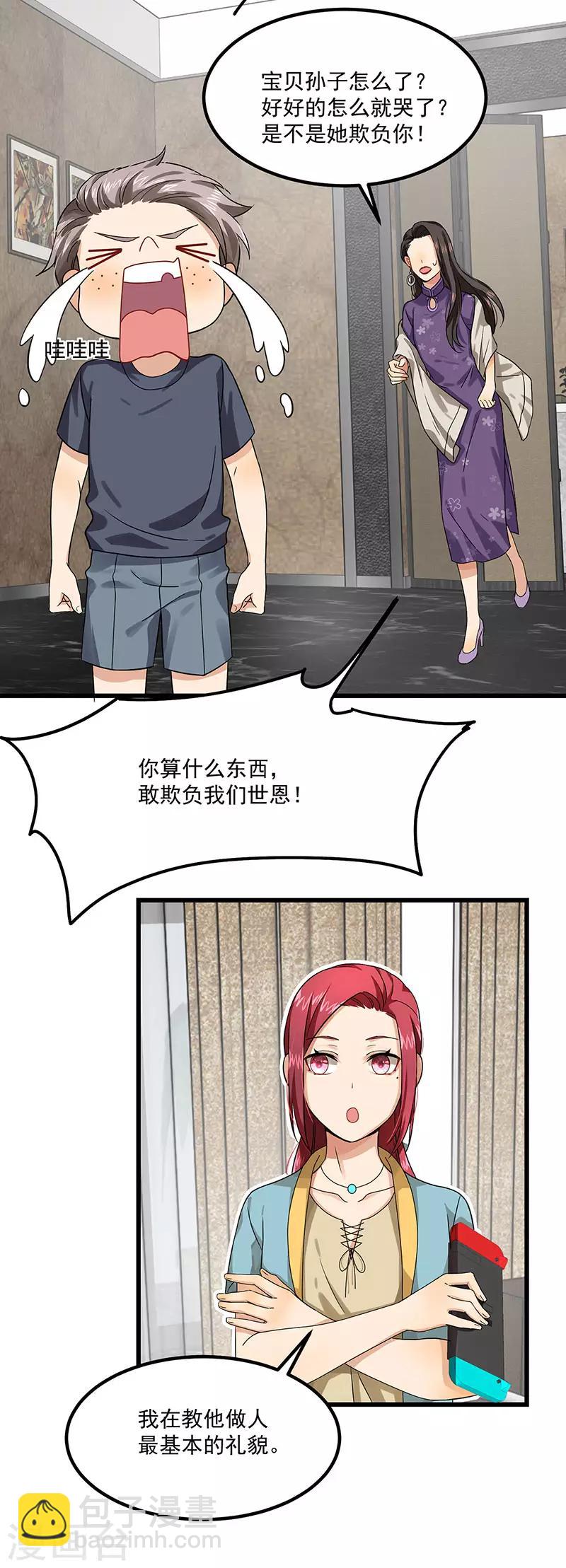 第38话 荟姨的阴谋-第38话