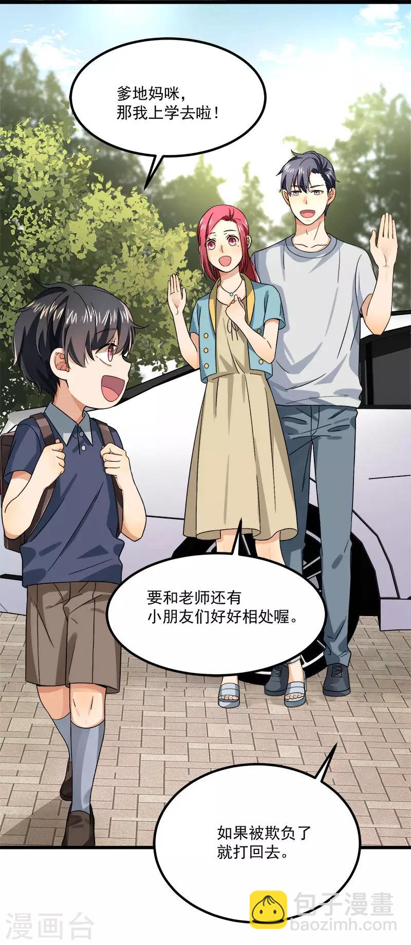 第38话 荟姨的阴谋-第38话