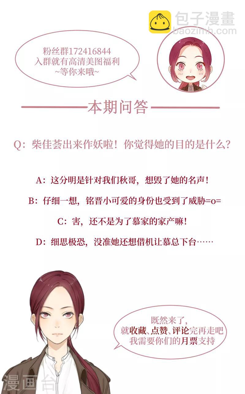 第38话 荟姨的阴谋-第38话