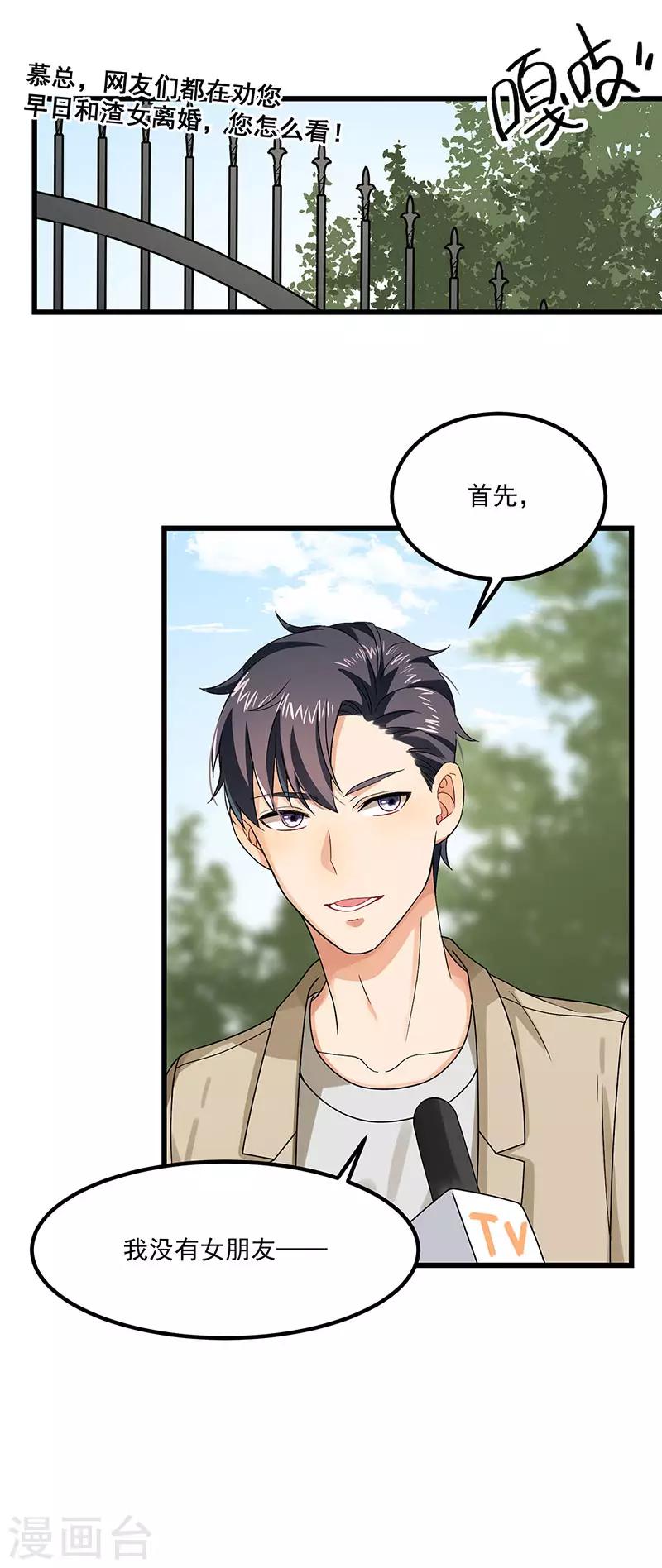 第40话 搬石头砸自己的脚-第40话