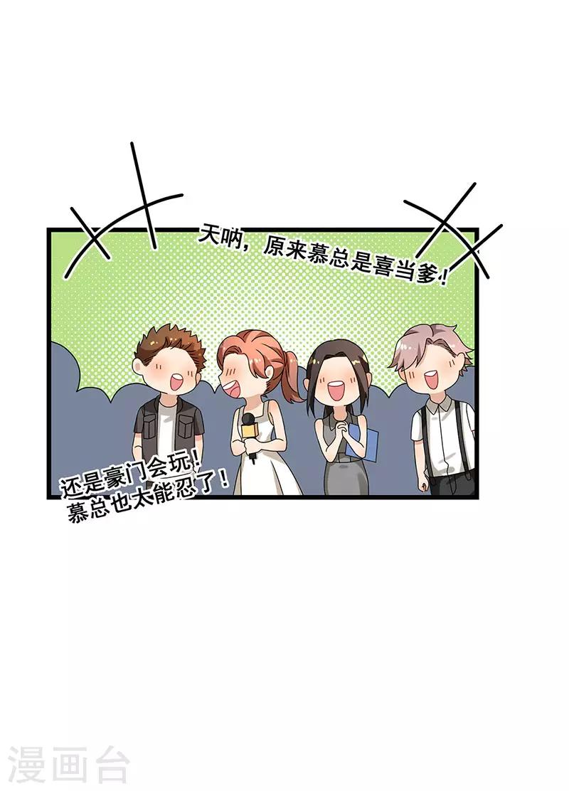 第40话 搬石头砸自己的脚-第40话