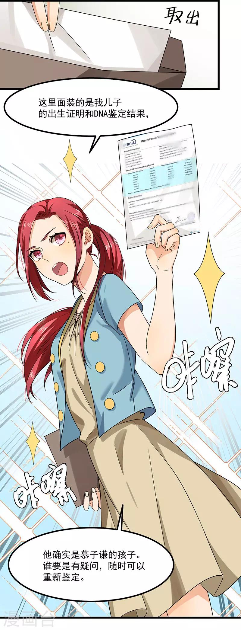 第40话 搬石头砸自己的脚-第40话