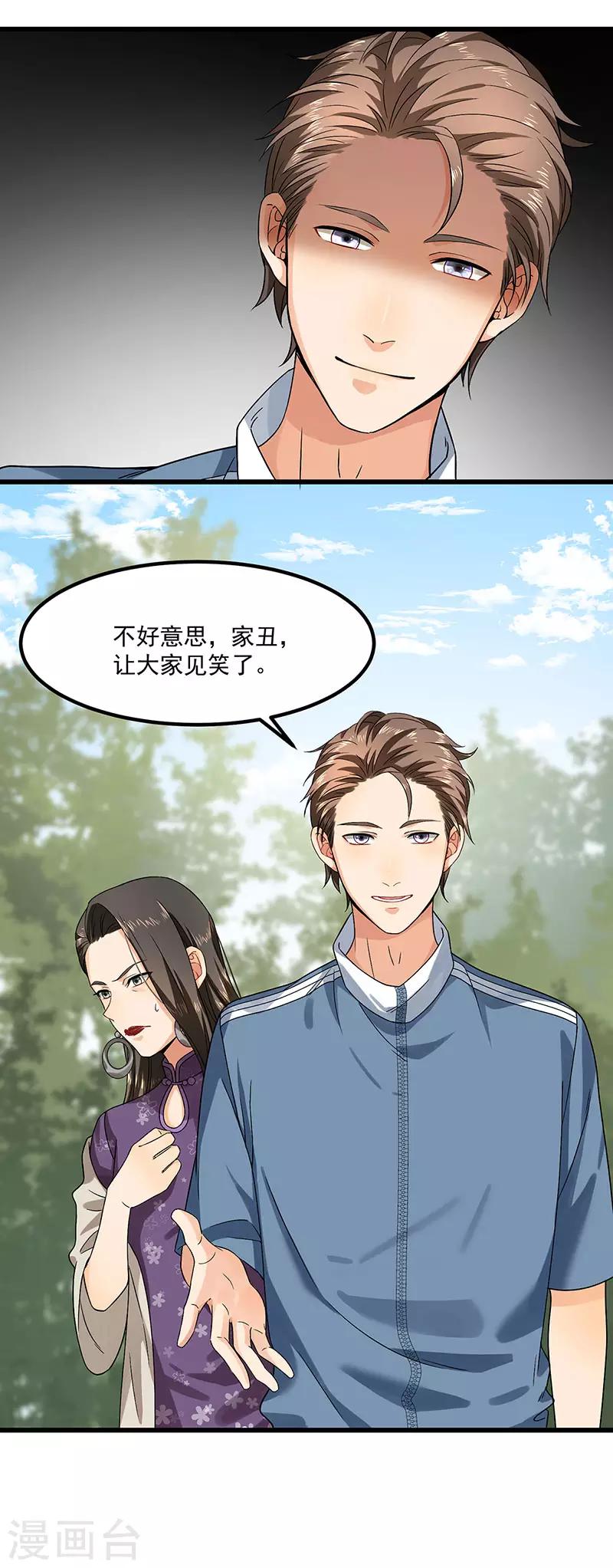 第40话 搬石头砸自己的脚-第40话