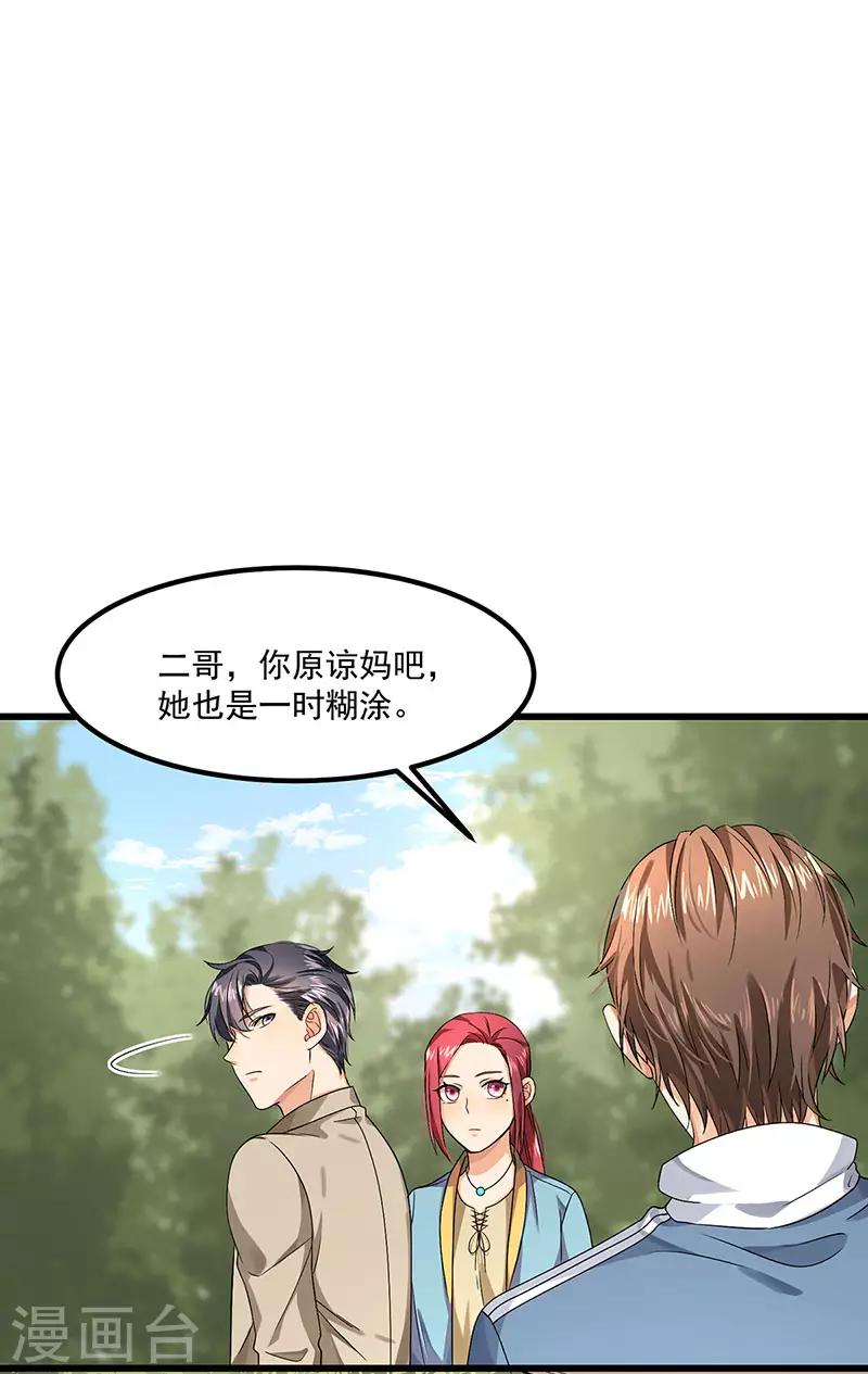 第40话 搬石头砸自己的脚-第40话