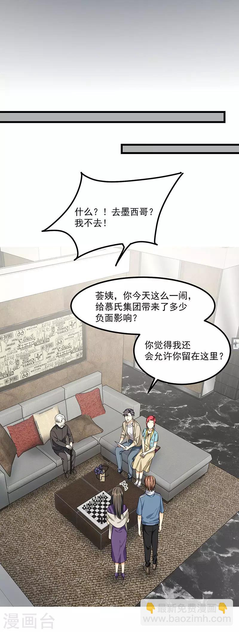 第40话 搬石头砸自己的脚-第40话