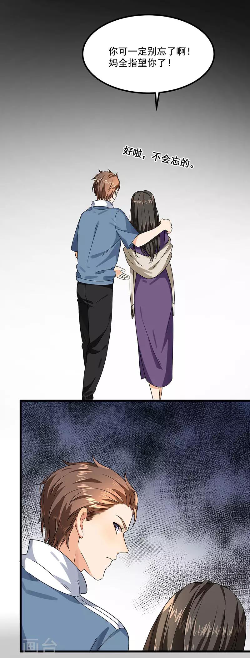 第40话 搬石头砸自己的脚-第40话