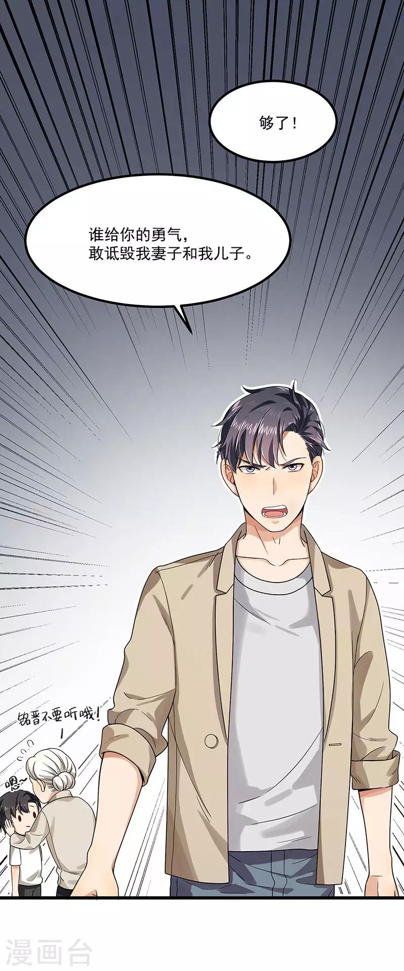 第40话 搬石头砸自己的脚-第40话