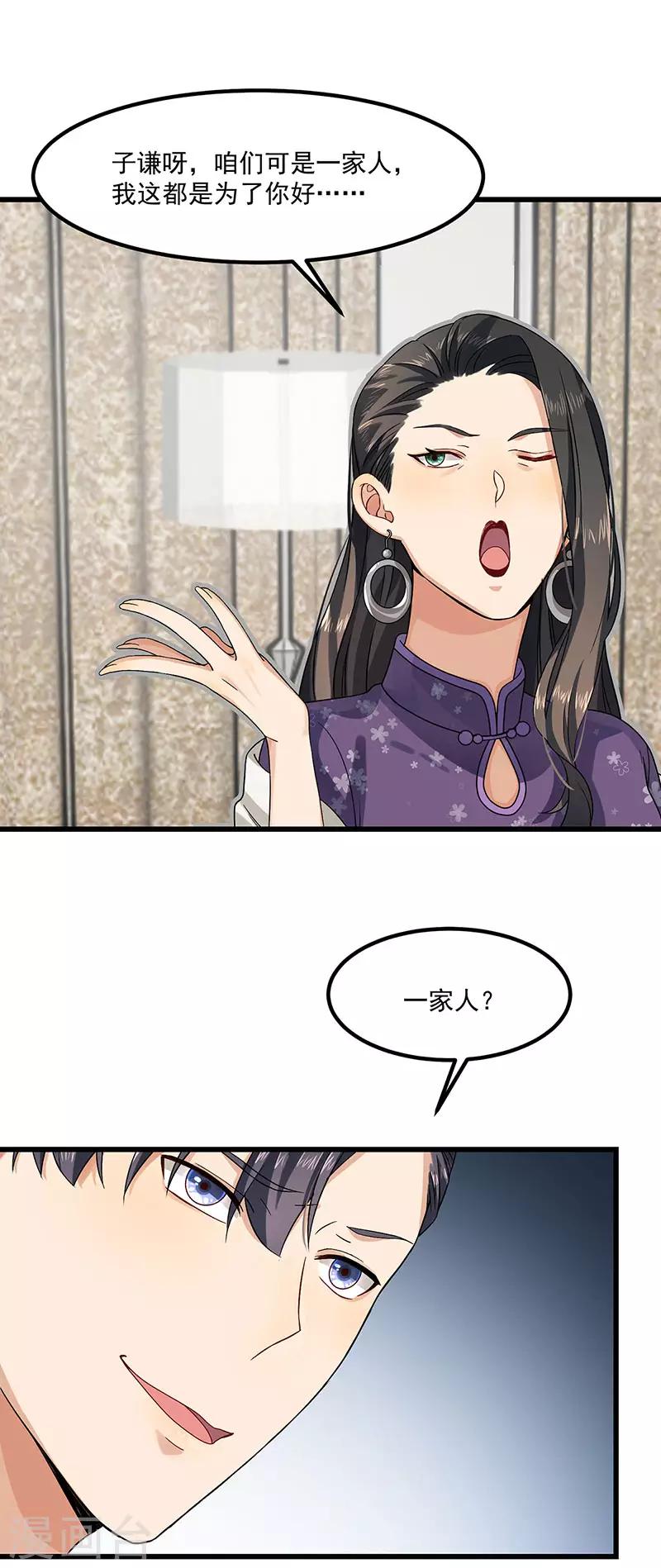 第40话 搬石头砸自己的脚-第40话