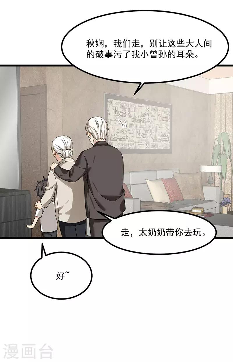 第40话 搬石头砸自己的脚-第40话