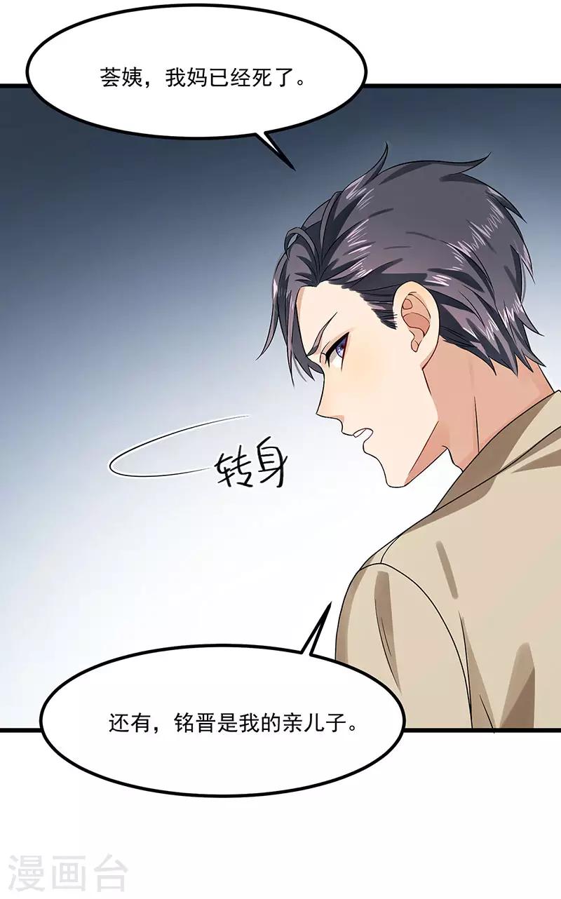 第40话 搬石头砸自己的脚-第40话