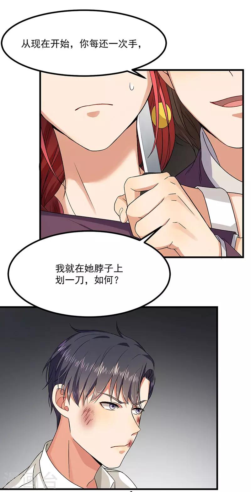 第42话 你们一起去死吧-第42话