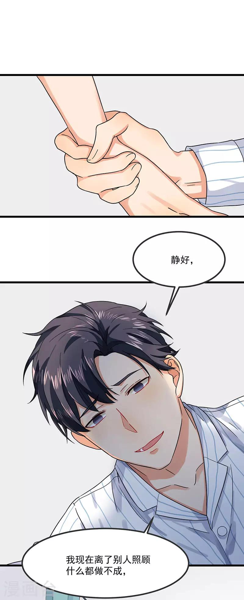 第44话 生命的大和谐-第44话