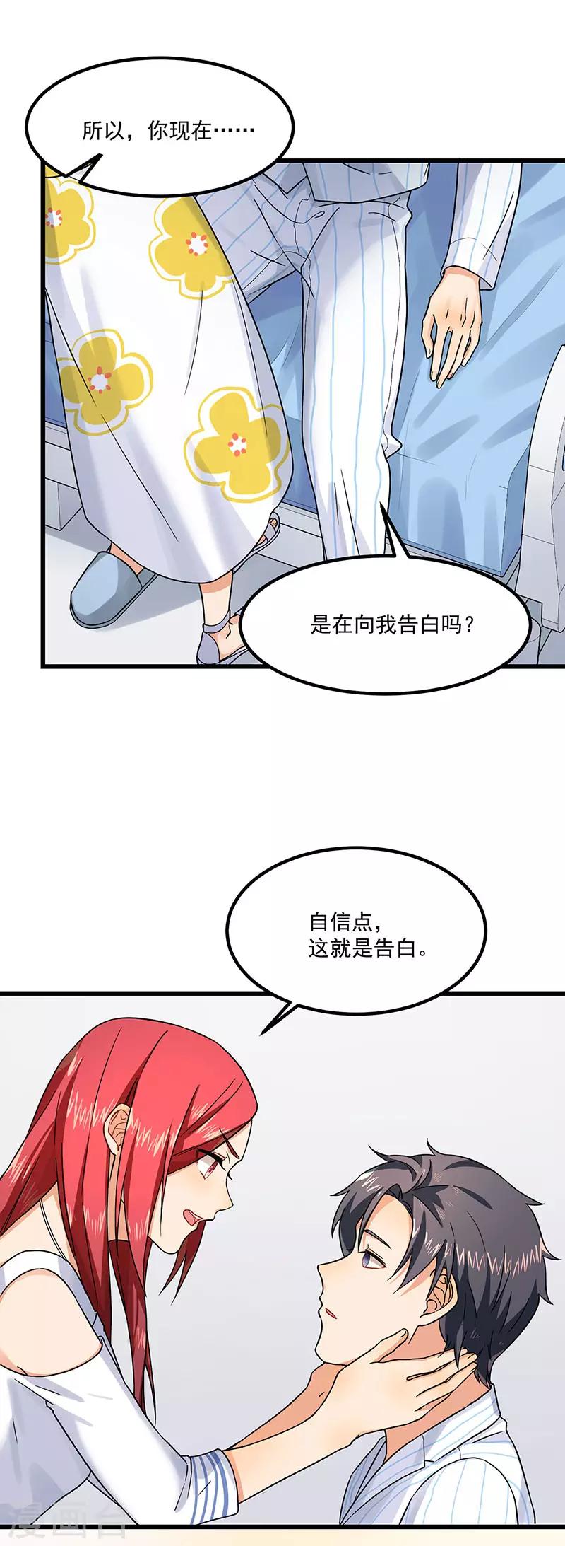 第44话 生命的大和谐-第44话