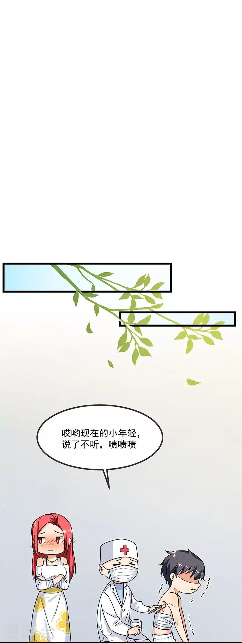第44话 生命的大和谐-第44话
