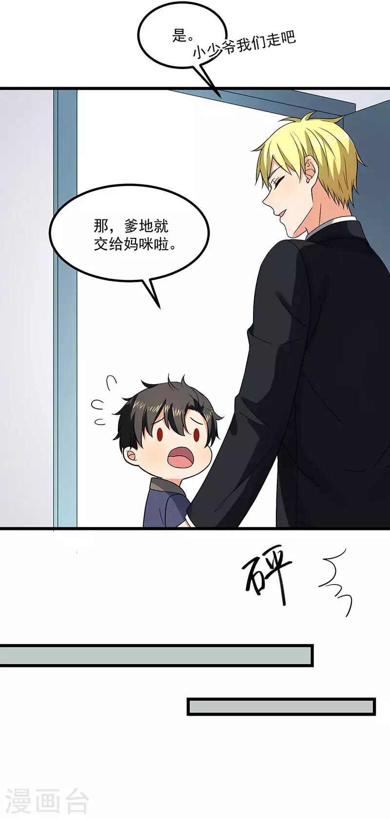 第44话 生命的大和谐-第44话