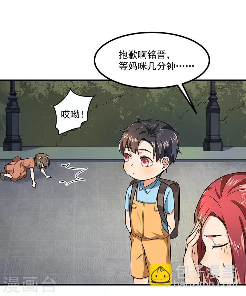 第46话 摩天轮危机-第46话