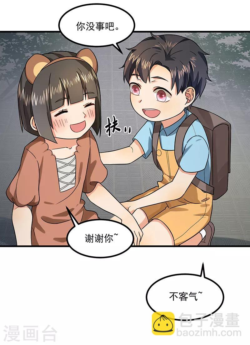 第46话 摩天轮危机-第46话
