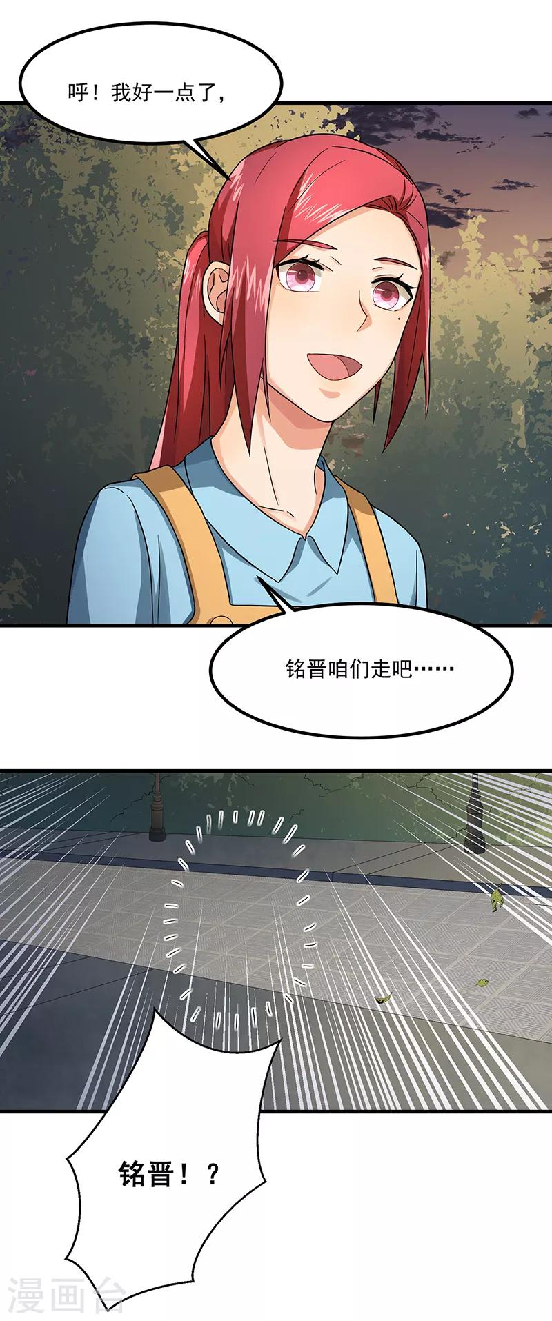 第46话 摩天轮危机-第46话
