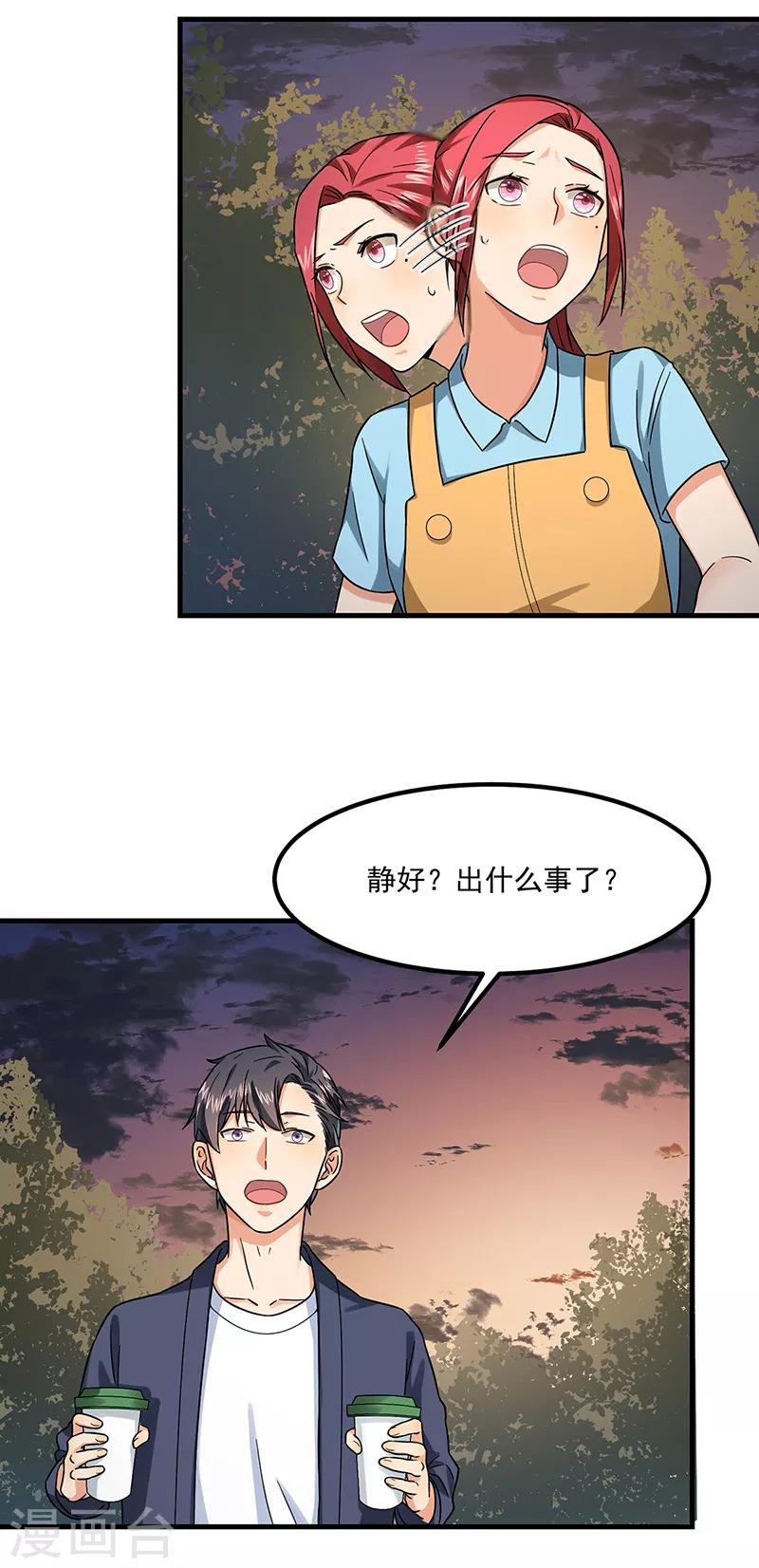 第46话 摩天轮危机-第46话