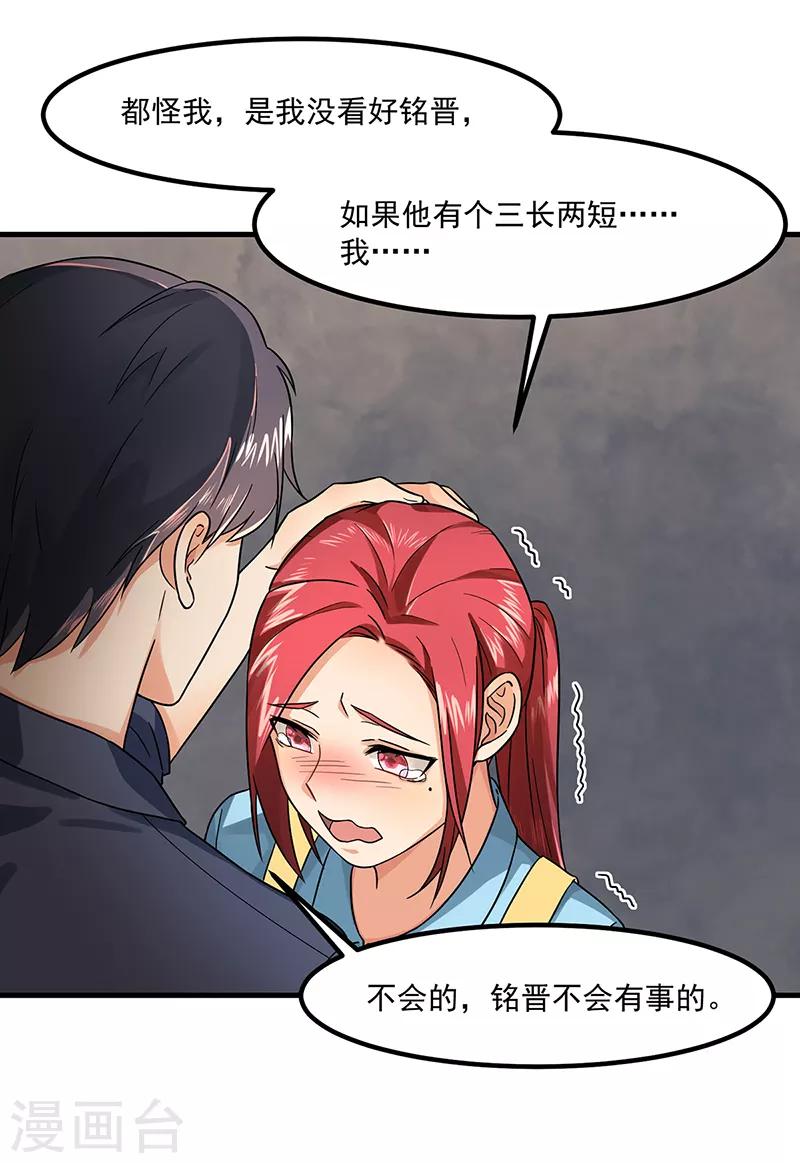 第46话 摩天轮危机-第46话