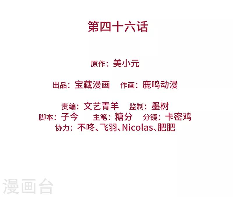 第46话 摩天轮危机-第46话