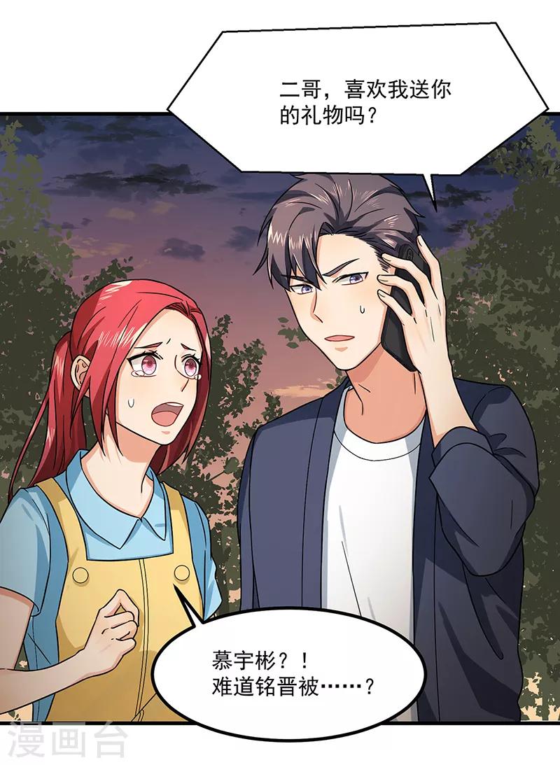 第46话 摩天轮危机-第46话