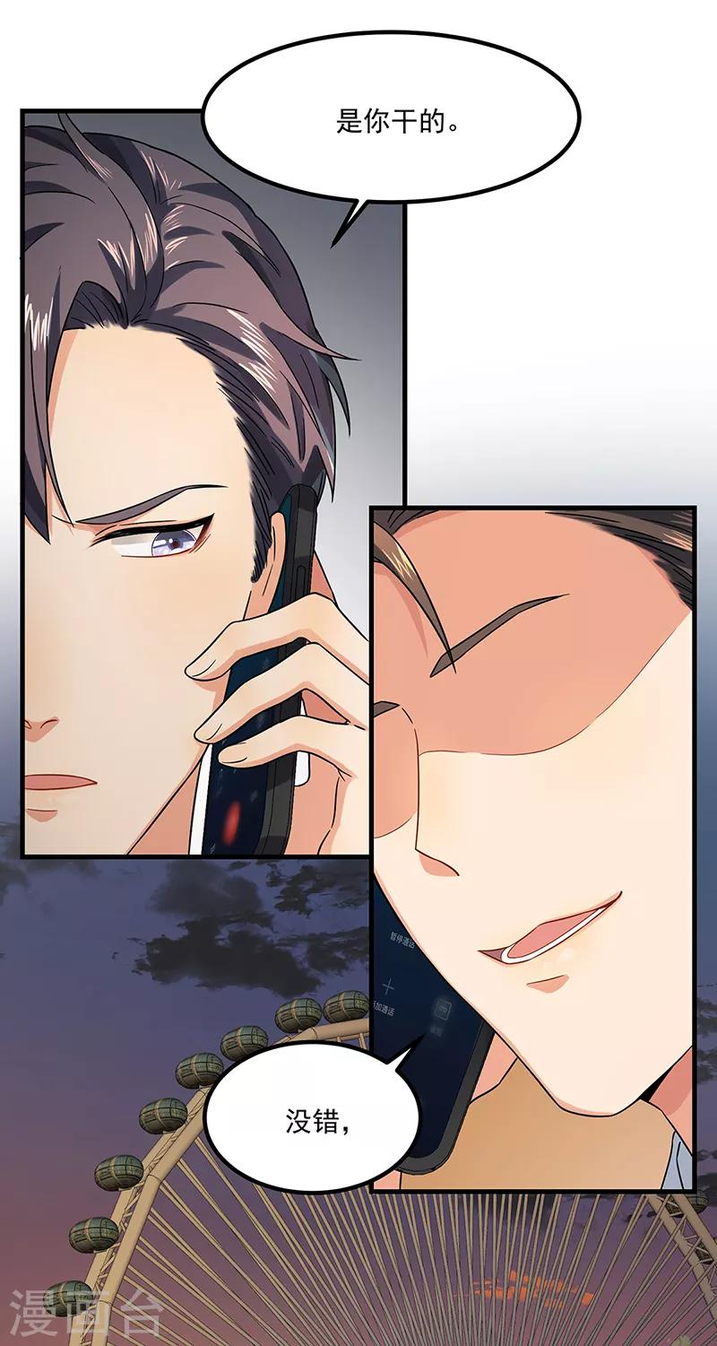 第46话 摩天轮危机-第46话
