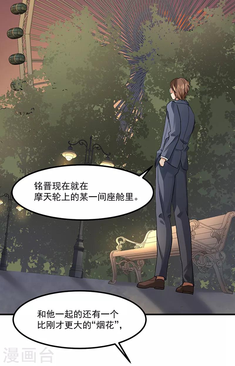 第46话 摩天轮危机-第46话