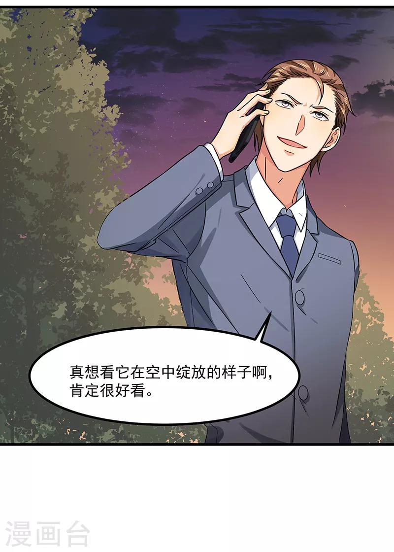 第46话 摩天轮危机-第46话