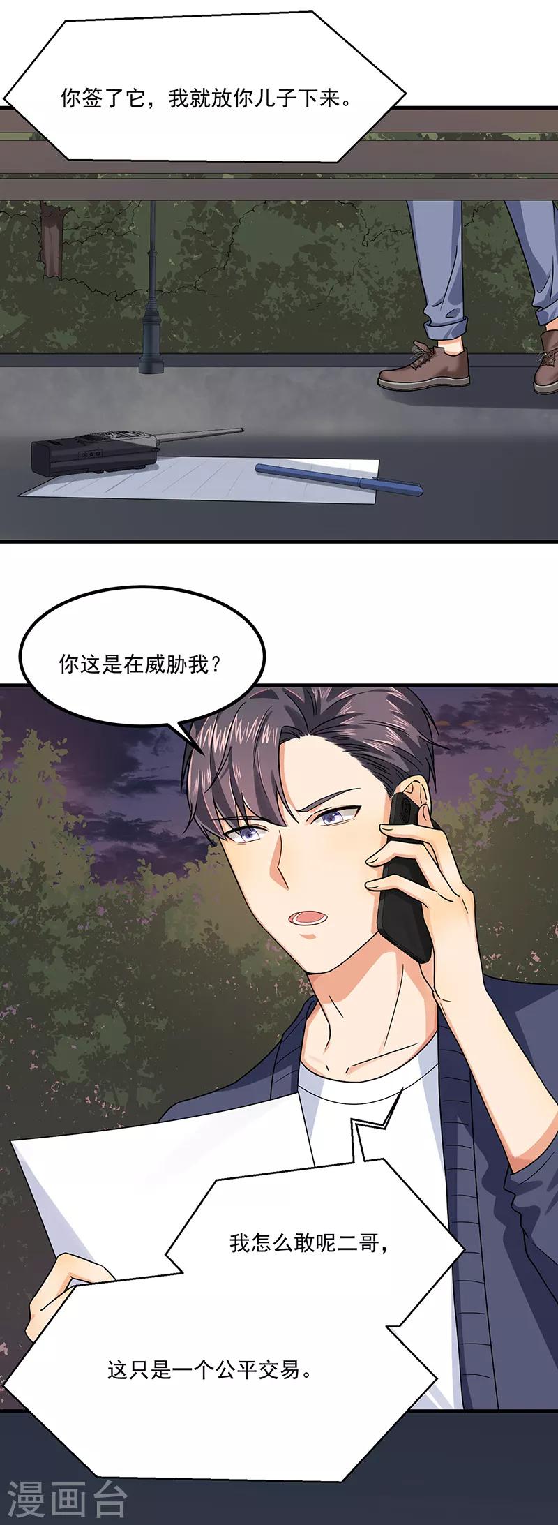 第46话 摩天轮危机-第46话