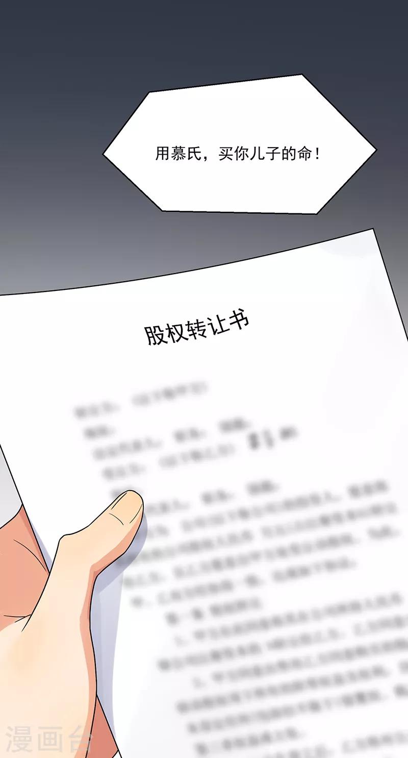 第46话 摩天轮危机-第46话