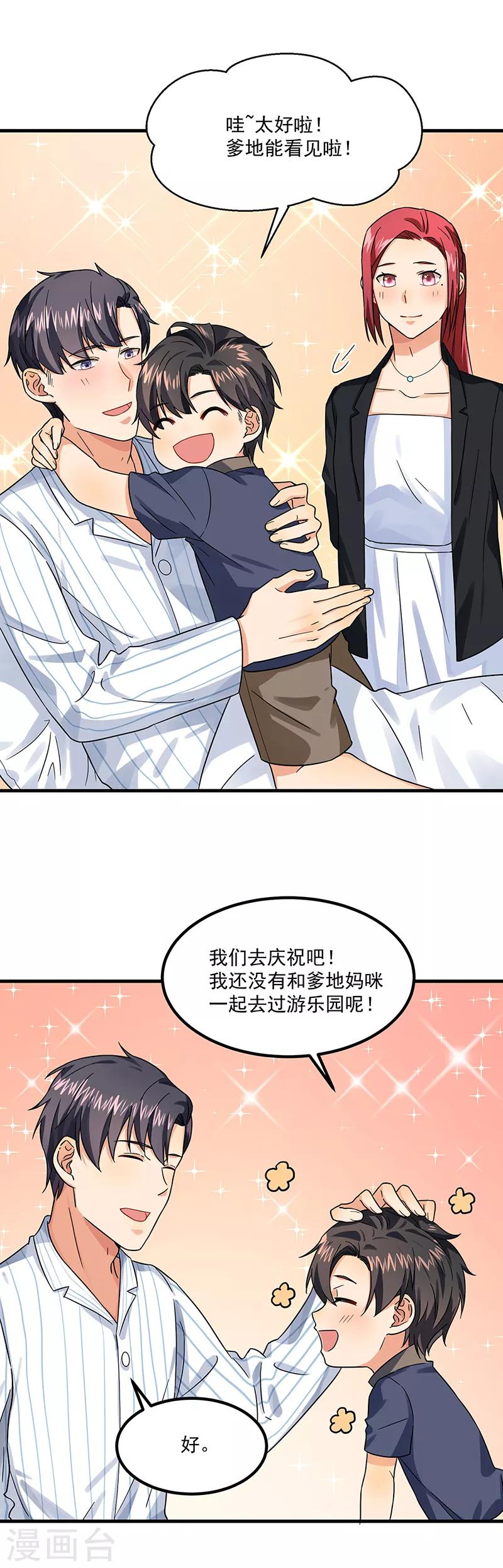 第46话 摩天轮危机-第46话