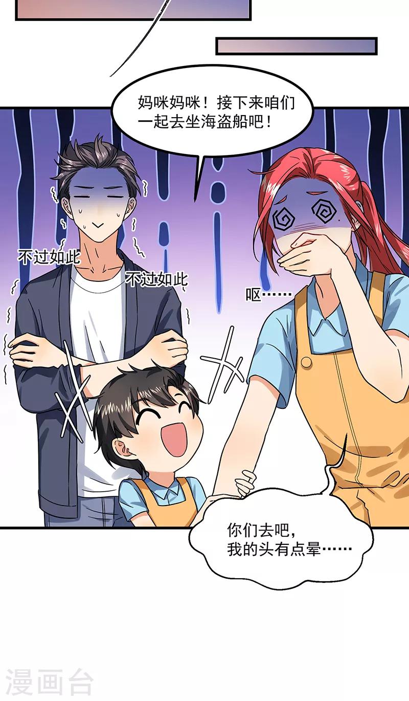 第46话 摩天轮危机-第46话