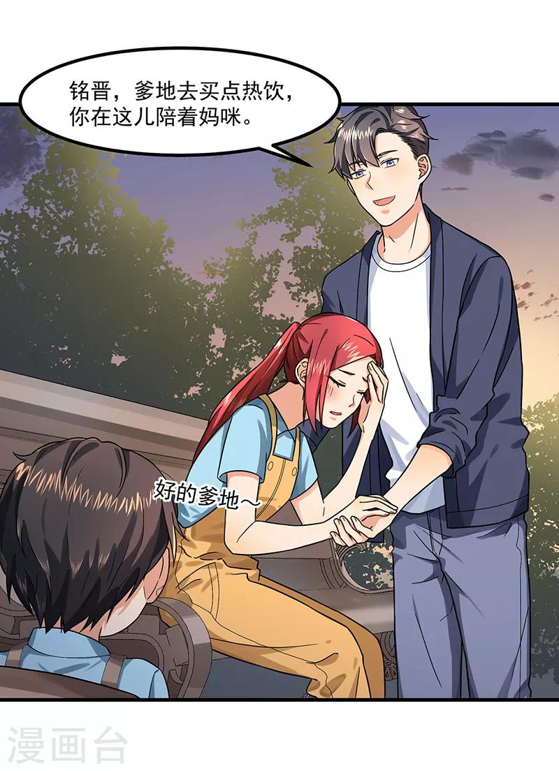 第46话 摩天轮危机-第46话