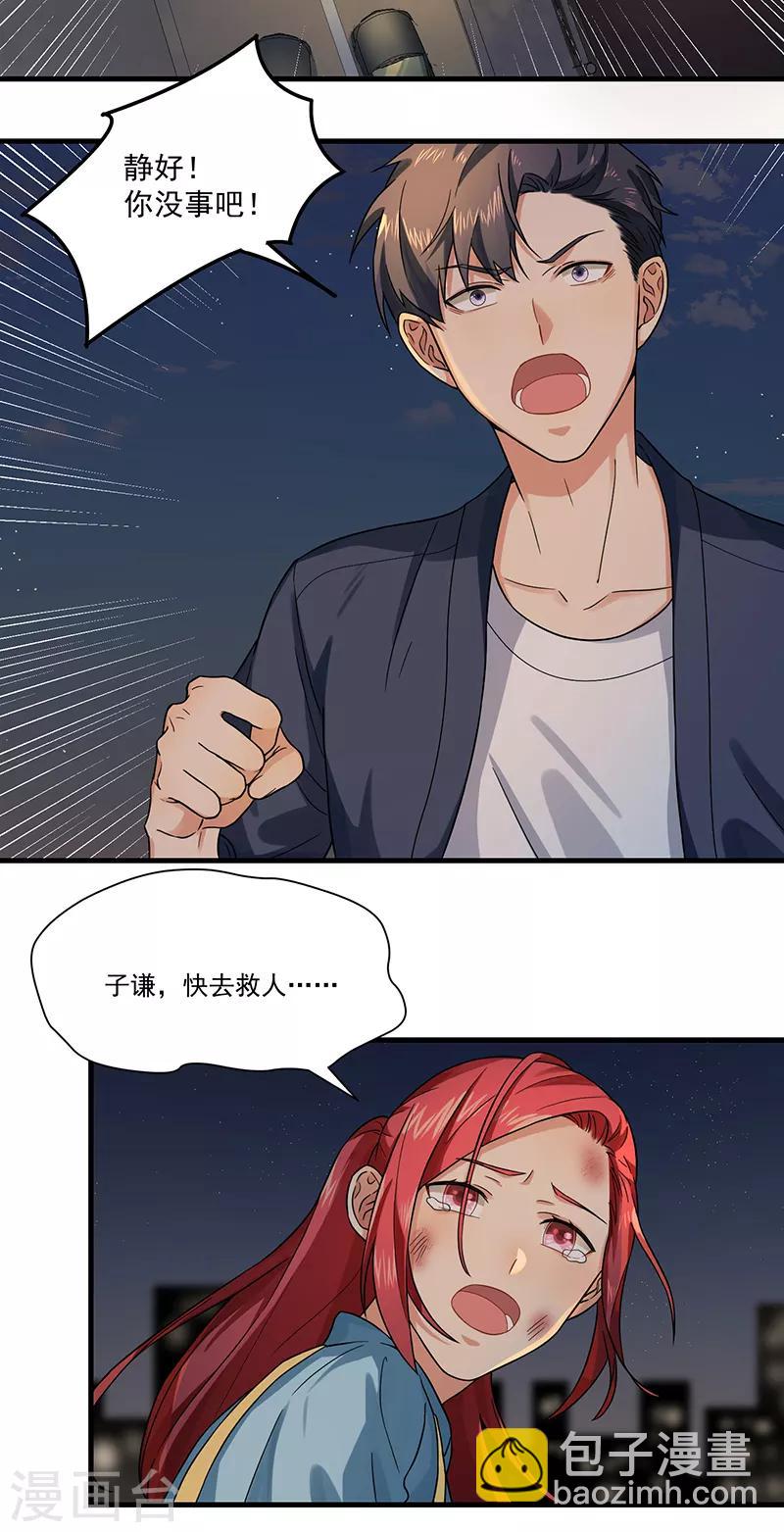 最终话 永远在一起-第48话