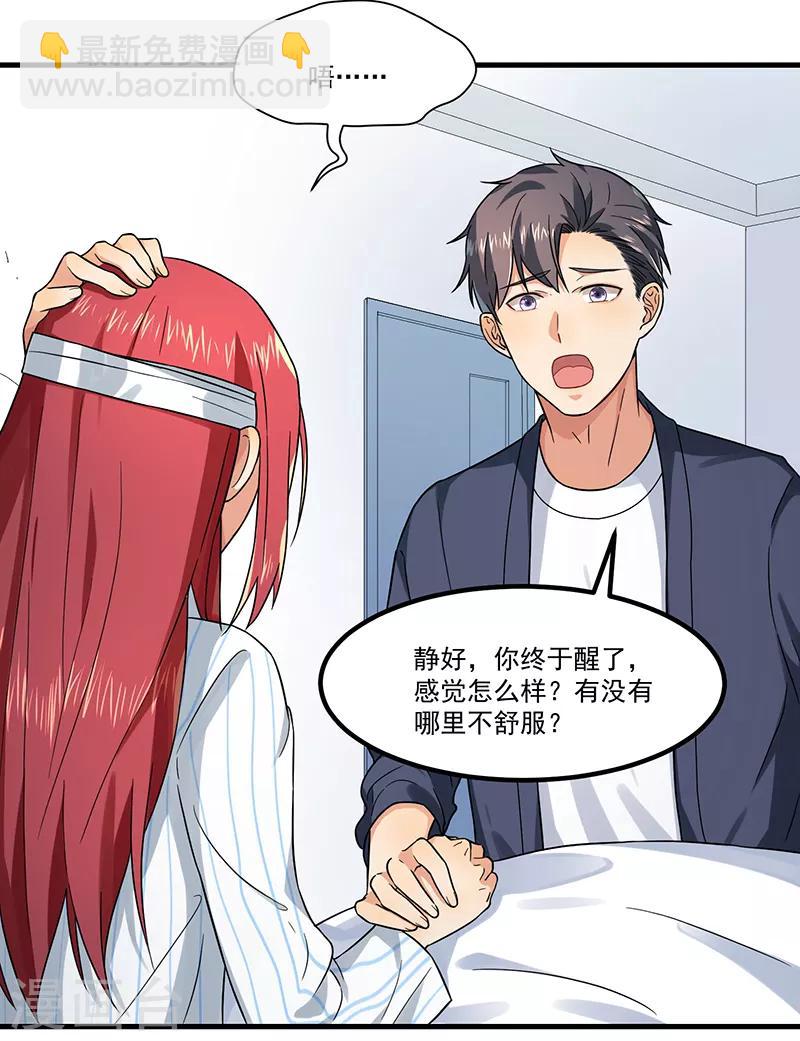 最终话 永远在一起-第48话