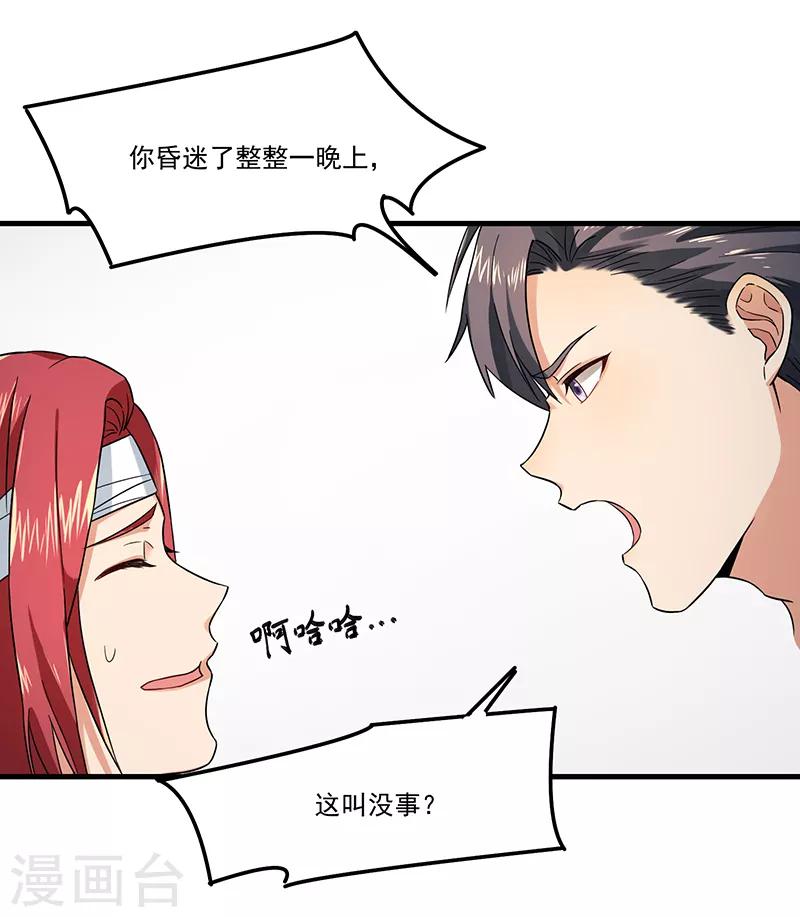 最终话 永远在一起-第48话