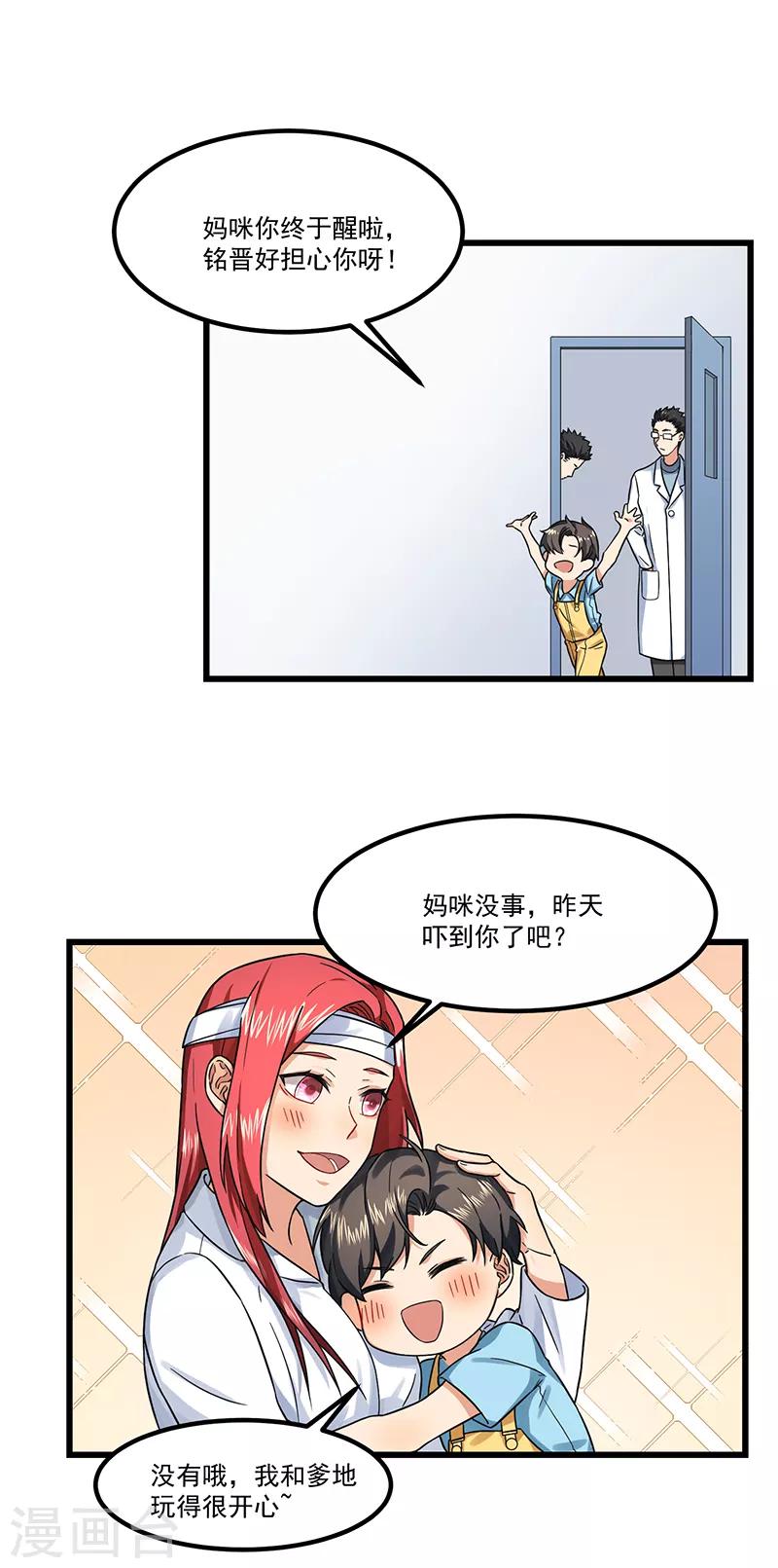最终话 永远在一起-第48话