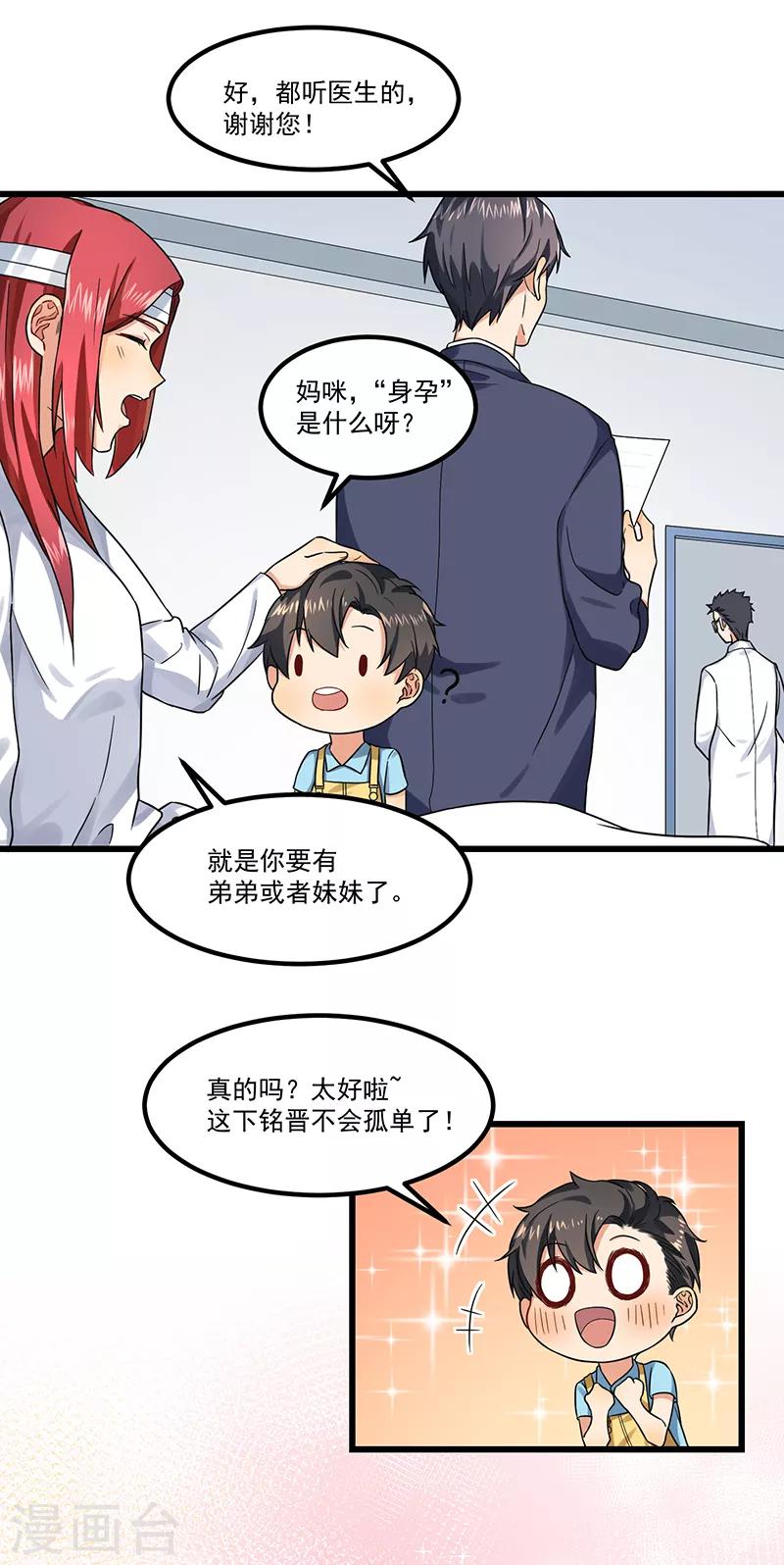 最终话 永远在一起-第48话