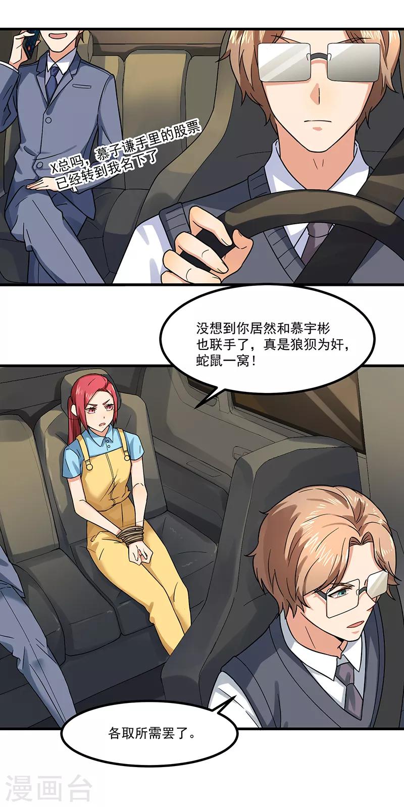 最终话 永远在一起-第48话