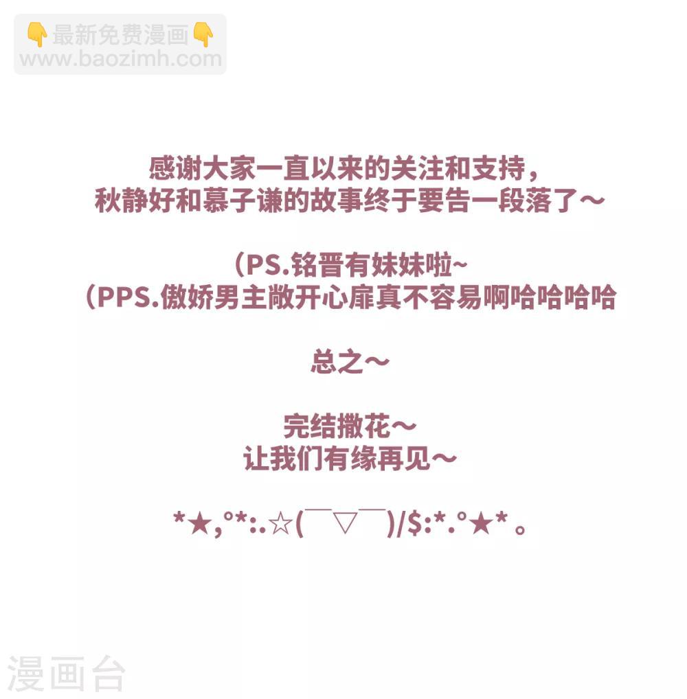 最终话 永远在一起-第48话