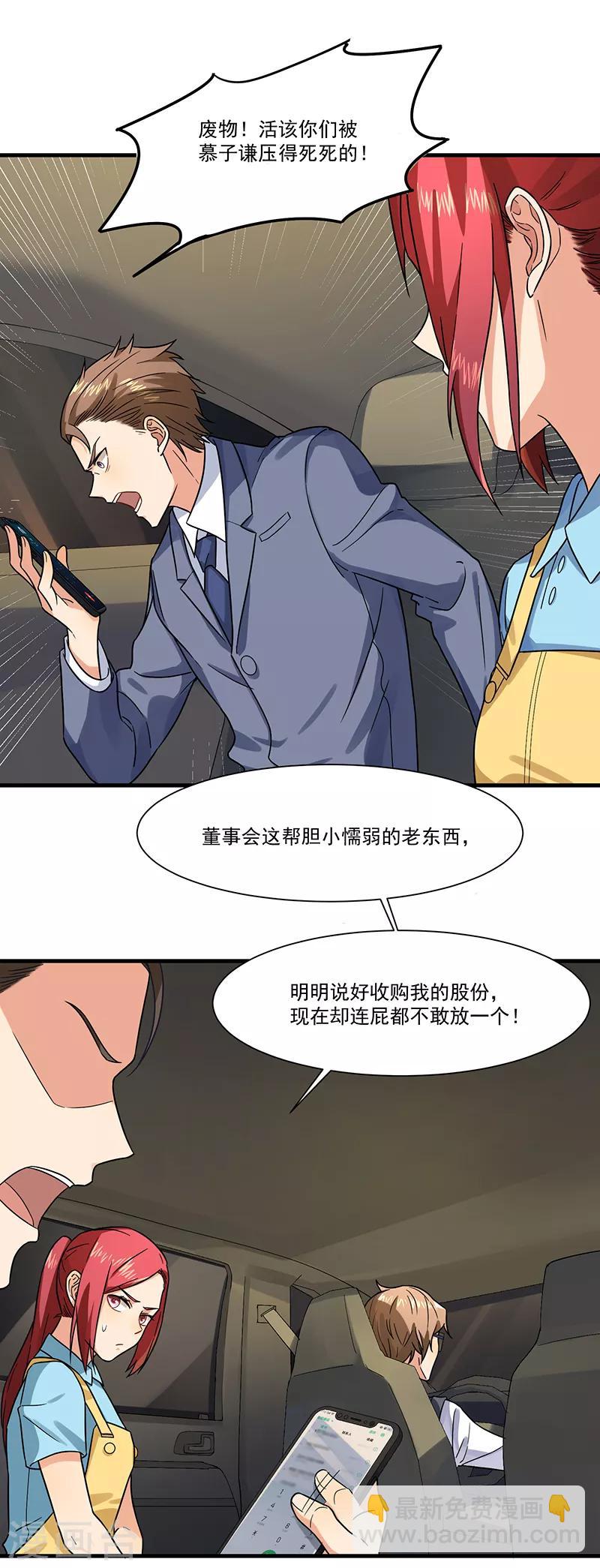 最终话 永远在一起-第48话