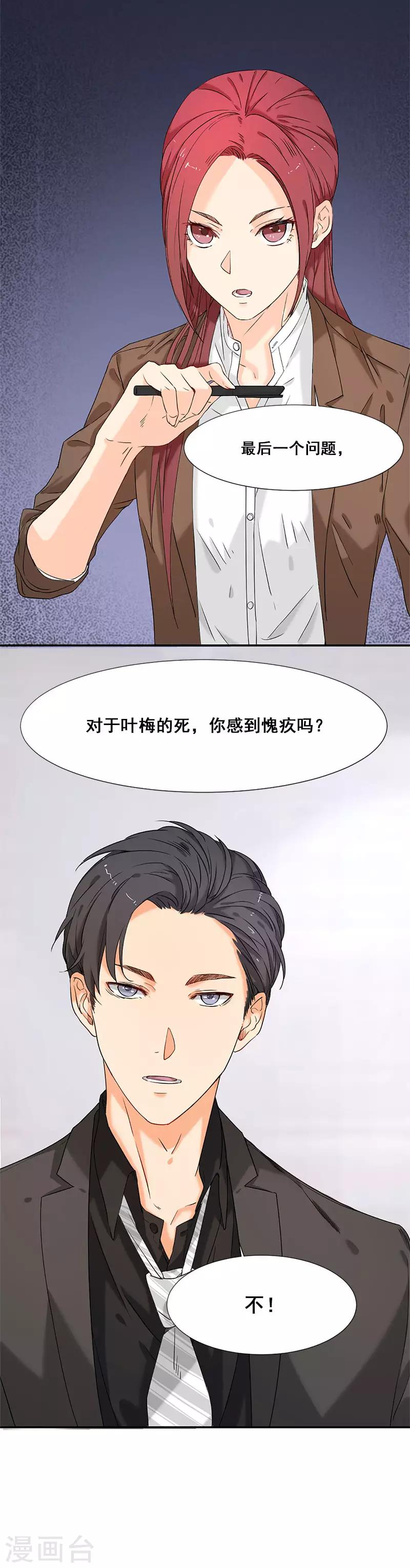 第6话 这个答案你满意吗-第6话