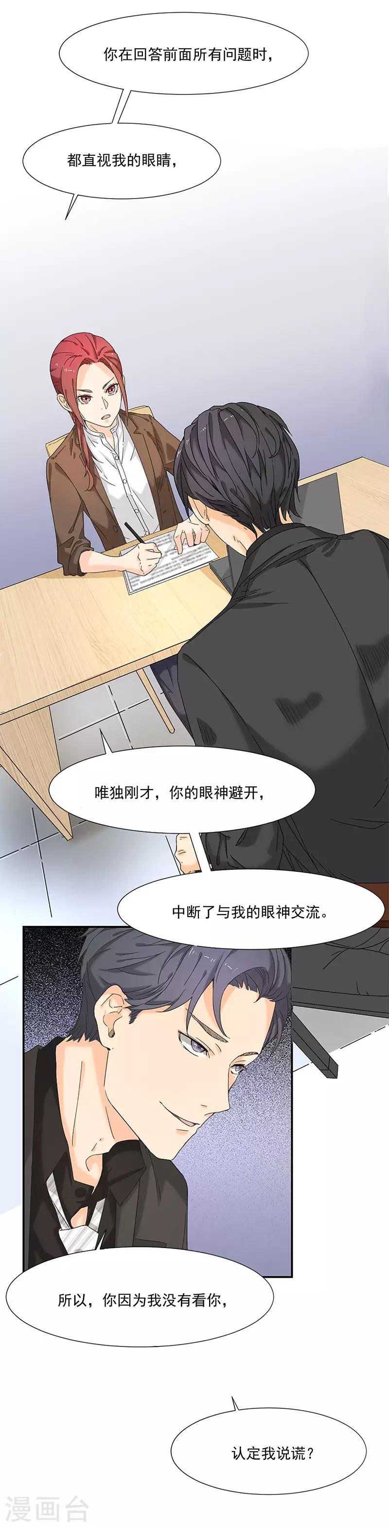 第6话 这个答案你满意吗-第6话